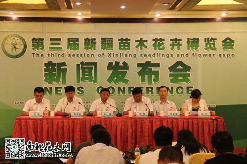 第三届新疆苗木花卉博览会