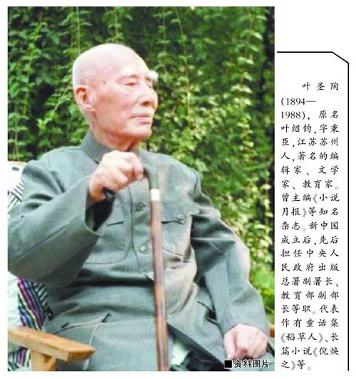 荷花——叶圣陶