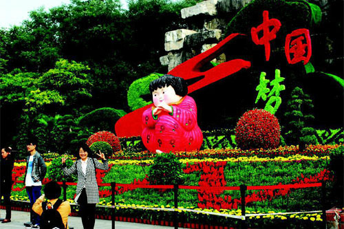 国庆摆花造型