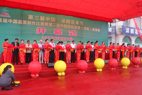 第三届中国•沭阳花木节今日盛大开幕