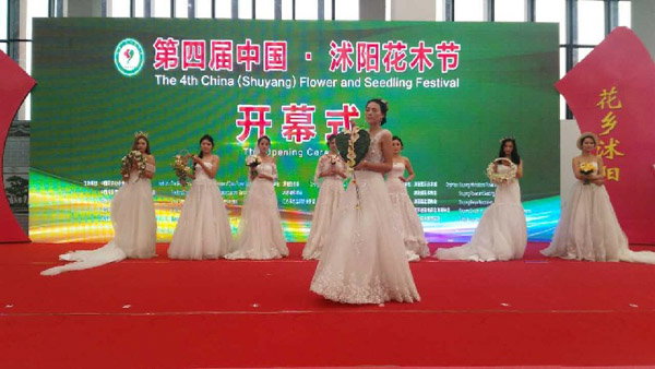 第四届中国沭阳花木节在沭阳国际花木城开幕