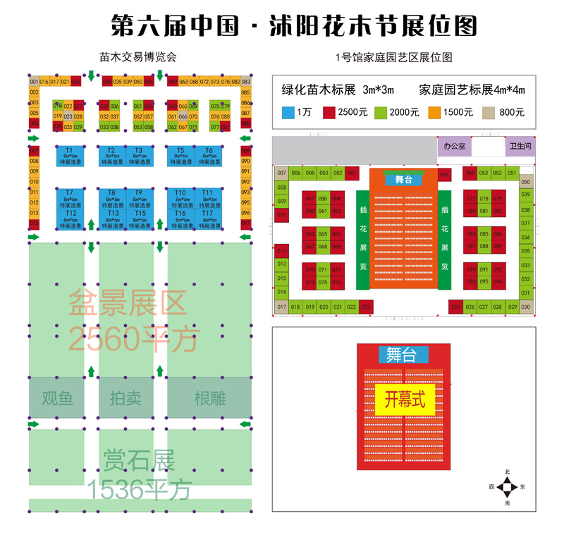 最新展位图7.25